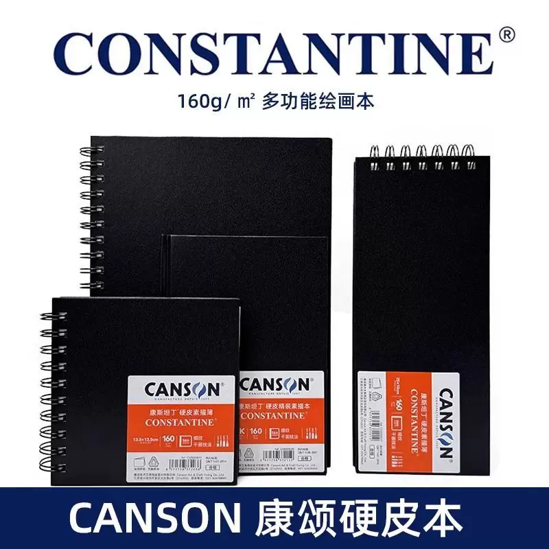康颂素描硬皮本细纹绘画本160g线圈线装便携手账本diy线圈装锁线