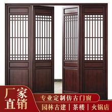 东阳木雕饭酒火锅店中式镂空实木大门木质门仿古门窗花格门