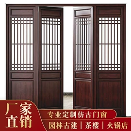 屏风、隔断类;其他门;平开窗