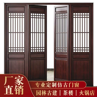 定制东阳木雕饭酒火锅店中式镂空实木四扇门木质仿古门窗花格门