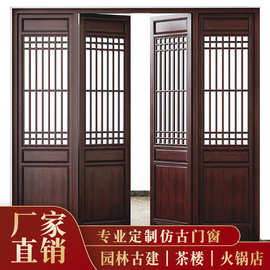 东阳木雕饭酒火锅店中式镂空实木四扇门木质仿古门窗花格门