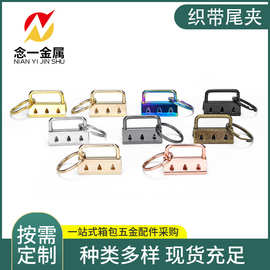 厂家批发五金箱包尾夹32mm 铁质织带夹 夹扣尾夹尾夹金属