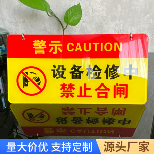 Do not close the gate. Someone is working. Acrylic warning sign. No closing. Equipment status. Elevator equipment maintenance
