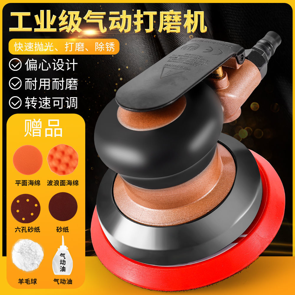 台湾原装5寸气动打磨机打蜡机抛光机气磨机5寸砂纸磨机干磨砂纸机