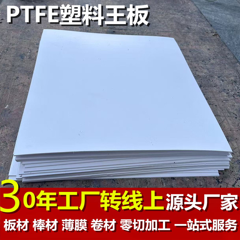 批发PPS+GF40PTFE铁氟龙板PPEK聚四氟乙烯棒耐高温特富龙塑料板材