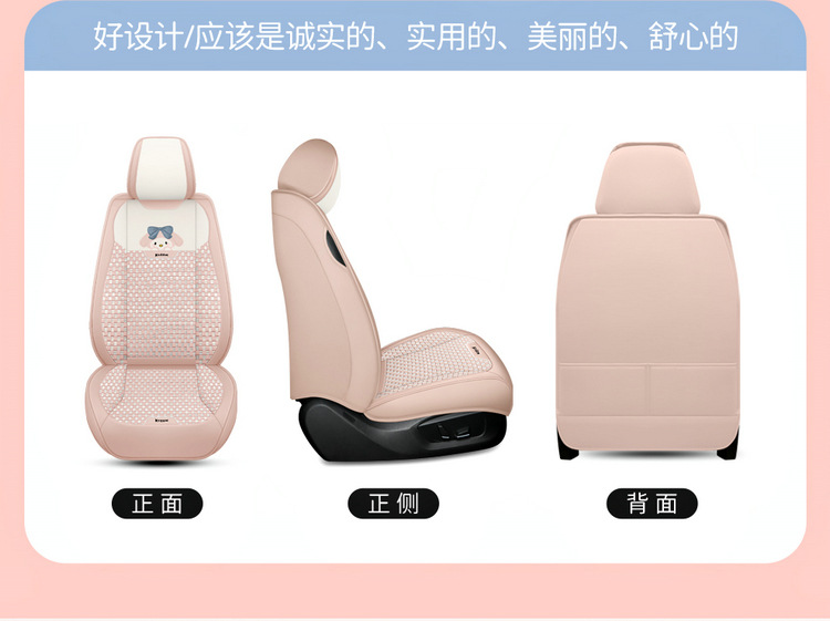 24 years CAR new wholesale seat cushion full foreskin ice silk cute cartoon car seat cushion four seasons universal seat cover