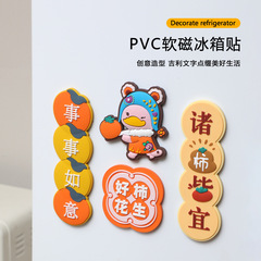 対聯冷蔵庫マグネット、個性的なクリエイティブな装飾、かわいい、良い意味、ピーナッツ、新年、磁気ステッカー、側面磁気吸着、卸売