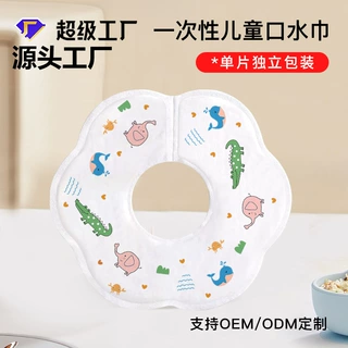 工厂直发一次性免洗口水巾宝宝喂奶神器独立包装干净卫生吃饭围兜
