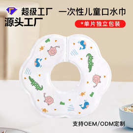 工厂直发一次性免洗口水巾宝宝喂奶神器独立包装干净卫生吃饭围兜