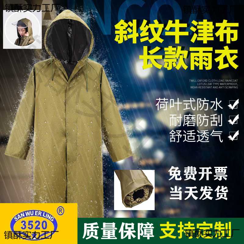 Thickened and Wear-Resistant Raincoat, High-End Military Fishing Long Full-Body Rainproof Plus Fat and Enlarged Construction Site Hiking Special