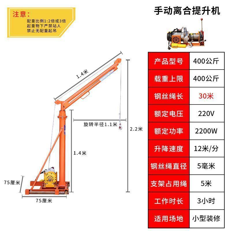 Grúa interior 220v elevadora de material de elevación de ventanas de elevación de decoración de edificios grúa pequeña 500 kg nuevo