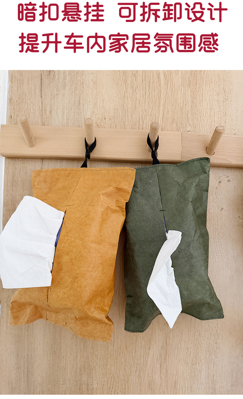 Dupont Paper Car Tissue Box Bag Japanese-Style Household Storage Box Tissue Box Dining Table Car Tissue Bag Hanging Tissue Holder