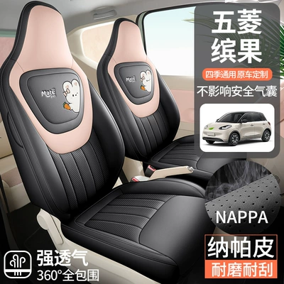 2023 Wuling Plantronics Light: Four Seasons Pad