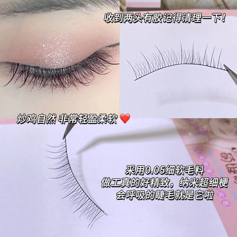 Linda pestaña Shangpin Nano ultra-fino tallo 0,05 fina lana suave mamá nacido aire pestañas MJ08 natural estilo desordenado