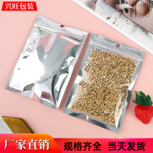 镀铝阴阳自封骨袋 铝箔半透明包装袋 食品封口袋五金透明拉链骨袋