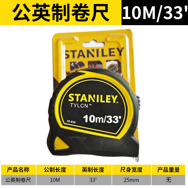 STANILEY métrico-británico 5m cinta de acero grueso regla doméstica de 3m cinta de acero resistente al desgaste de alta precisión