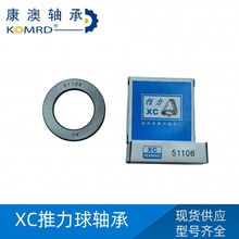 XCƽ�����������51106 51107 51108 51109 51110