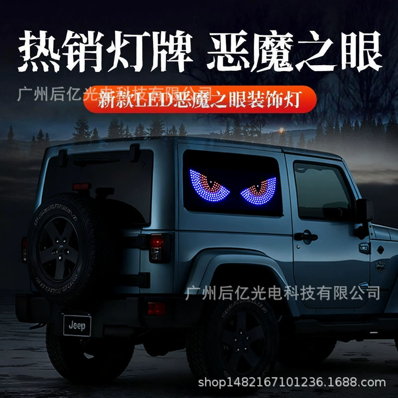 Cross-border dedicated car expression light car expression light car LED devil's eye USB wiring-free light car