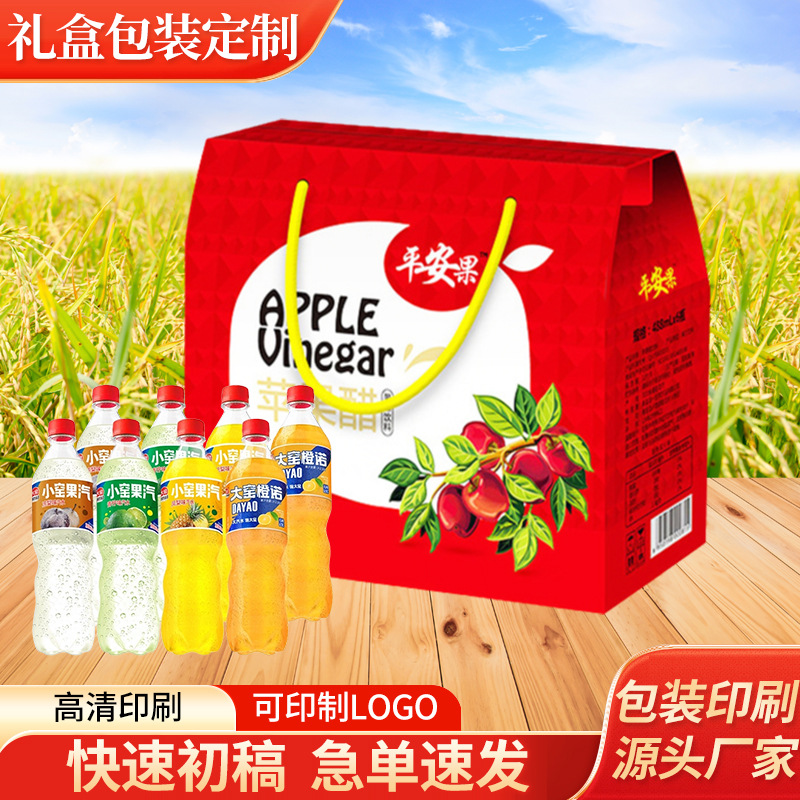 饮料包装盒送礼盒子 异方形手提椰汁果汁四色UV印刷包装盒
