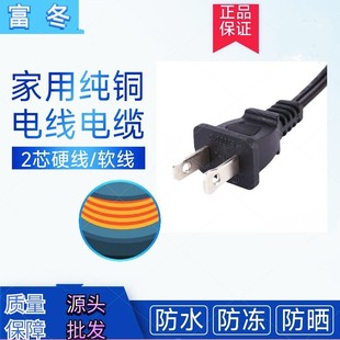 Manufacturer Supplies Wholesale American Standard Two-Prong Power Cords, Multi-Specification Power Plug Cords, Wired Power Cords with Plugs