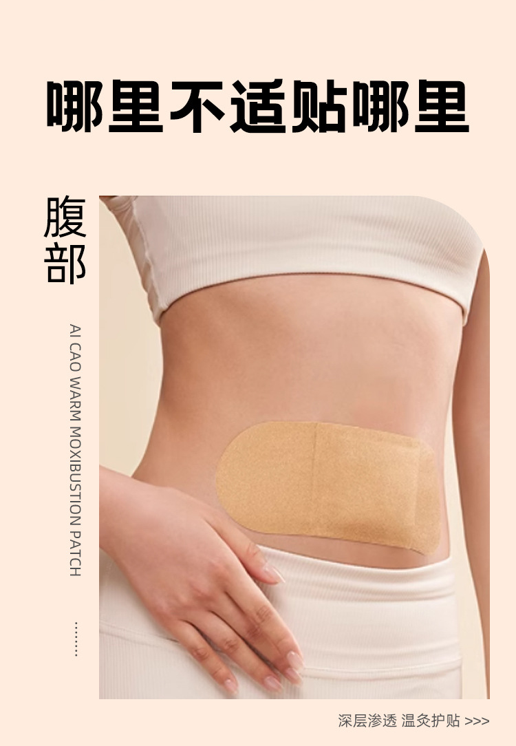 Moxa Warming Patch Ai Cao 艾草 Self-Heating Herbal Topical Patch for Body Warm Compress Care quality and texture