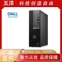 OptiPlex 7000SFF 迷你台式电脑办公设计游戏商用小型主机 单主机