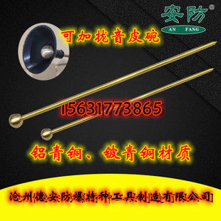Security explosion-proof listening needle listening stick inspection and maintenance listening rod sound rubber bowl listening needle listening stick horn copper listening stick