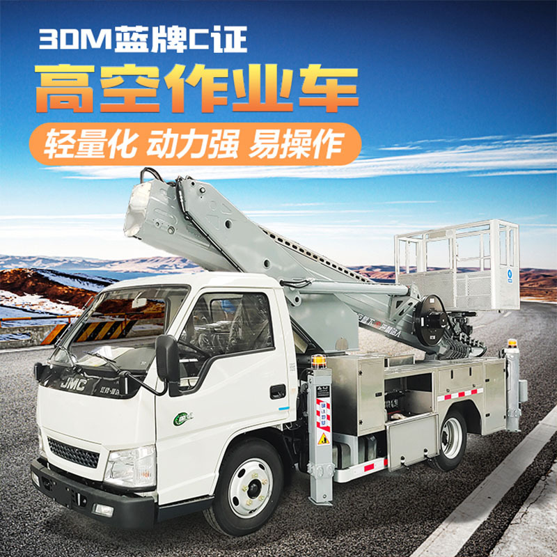 现货现发高空作业车 适应各种地形高空作业车 移动式高空作业车