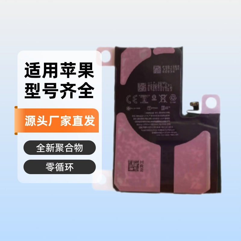 现货适用苹果手机电池6s/X/11/8P/XS/7P/XR/XSM/15/14/12PRO批发