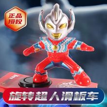 奥特超人特技车翻滚儿童玩具男孩宝宝小孩生日电动曼滑板车子