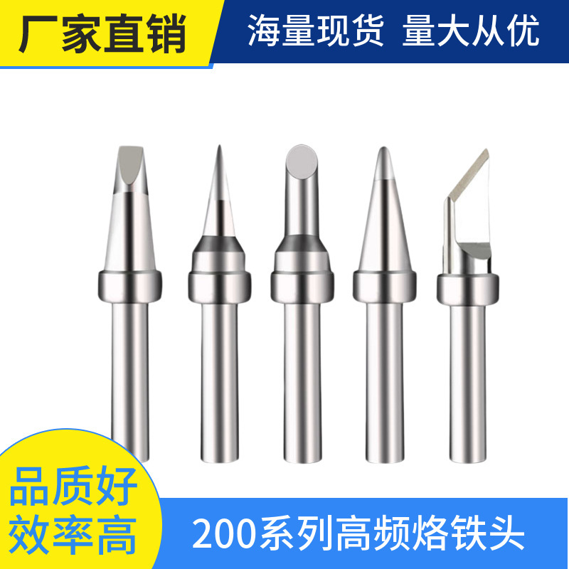 90W lead-free environmental protection welding head 200 Series Universal tip Knife Mouth soldering head 203H high frequency soldering station soldering iron head