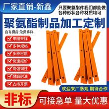 聚氨酯缓冲条机械用优力胶牛筋弹性块井下输送带PU聚氨酯注塑制品