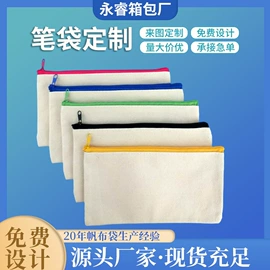 帆布袋;纸袋;旅行包袋