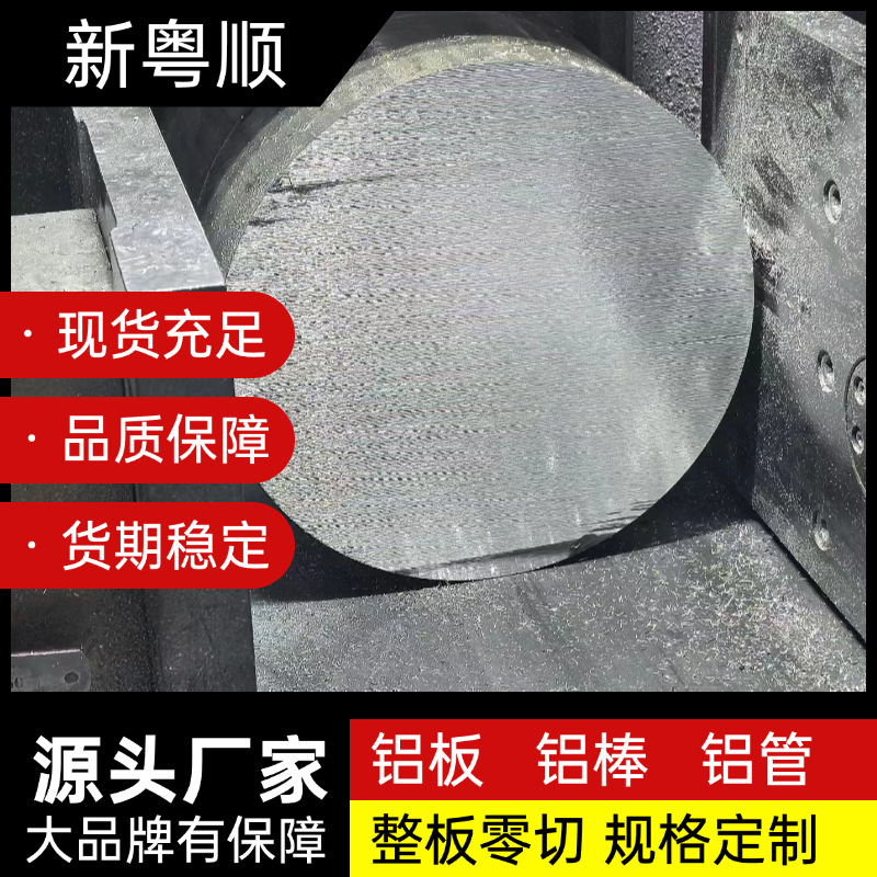 2099铝板现货规格齐全 航天航空铝合金高强度板批发零售