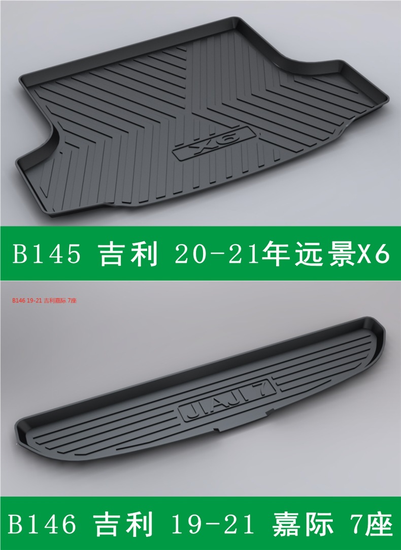 Geely-specific TPE trunk mat for Boyue, Emgrand, Xingyue L, Xingrui, Xingyuan, Vision, waterproof rear compartment mat