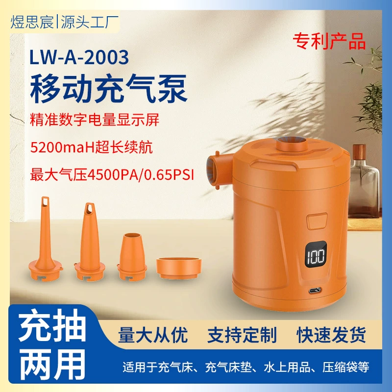 Уличный электрический воздушный насос, бытовой автомобильный портативный всасывающий электрический насос двойного назначения, надувной воздушный насос, высокая мощность