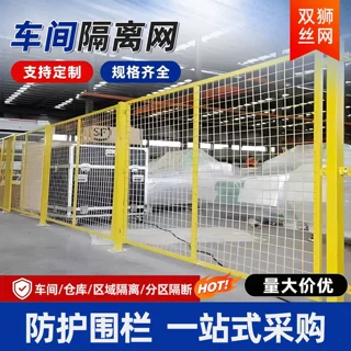 无缝车间隔离网工厂栅栏铁丝网防护网隔断围网厂房设备镀锌喷塑