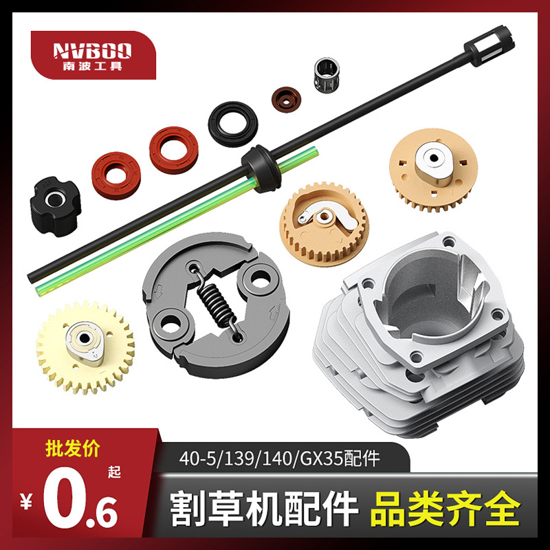 批发割草机气缸总成活塞活塞环滚针油管离合器打草机油封配件南波