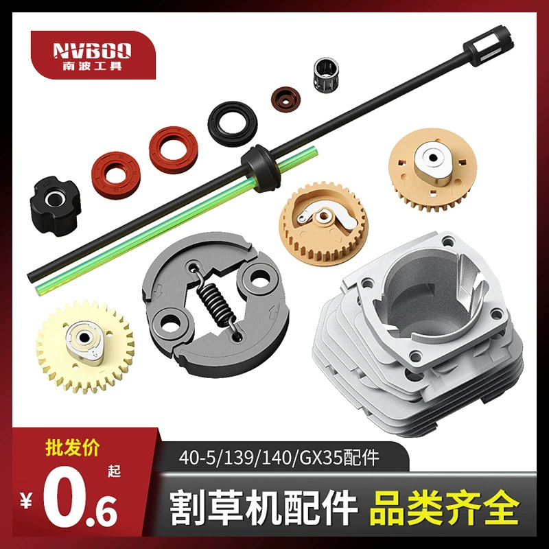 Оптовая продажа: комплектующие для газонокосилок Nanbo — цилиндр, поршень, поршневые кольца, игольчатый ролик, маслопровод, сцепление, сальник.