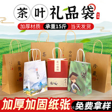 手拎茶叶礼盒手提袋复古外包装盒牛皮纸袋礼品袋礼袋印logo伴手礼