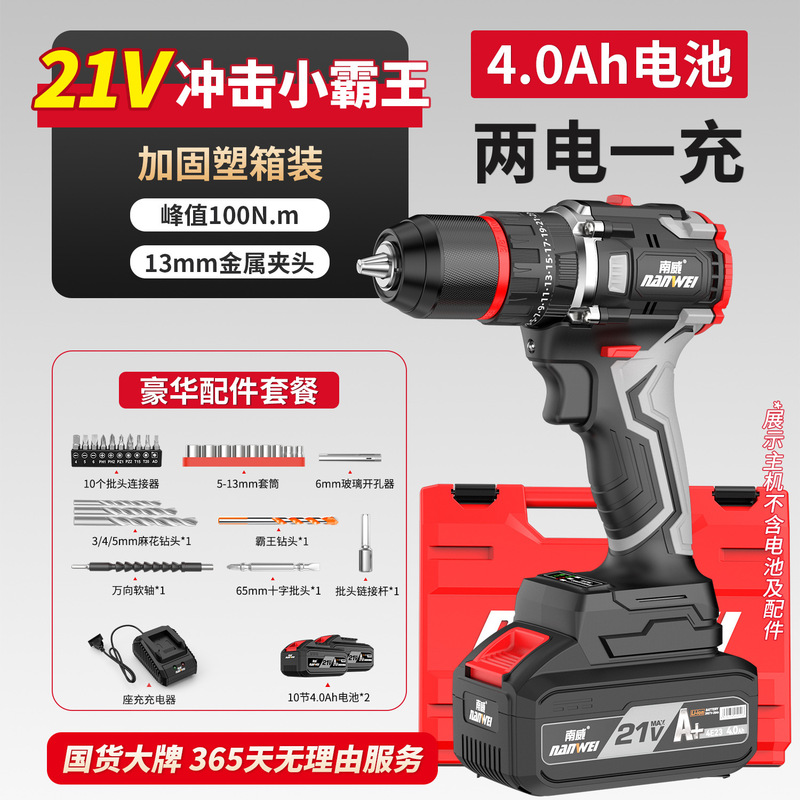 南威ハイパワーブラシレスドリル13mm衝撃家庭用電動ドライバー工業級リチウム電気電動工具|undefined
