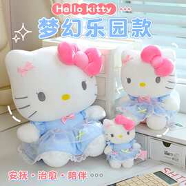 尚绒坊 梦幻乐园款KT猫Kitty喵喵凯蒂猫毛绒公仔儿童玩偶女生礼物