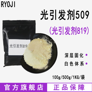 RYOJI�����l��819 UV�T�Ϲ�̻� ���� �����l��509