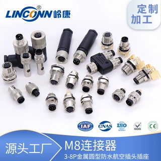 M8连接器防水接头3/4/5/6芯M8航空插头防水连接器 自动化线束定制