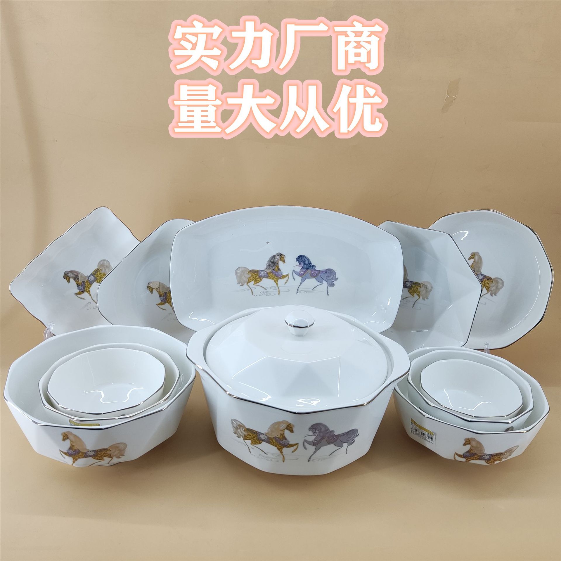 批发中式送礼家用简约现代陶瓷碗盘组合碟碗套装餐具天马行空系列