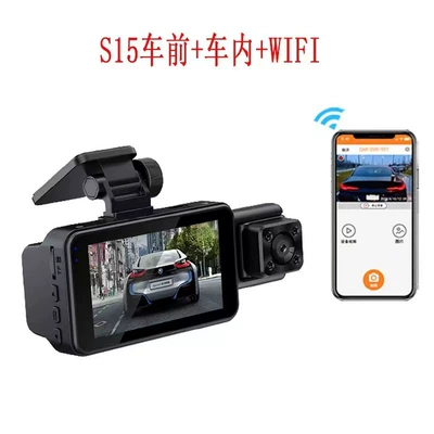 Driving Recorder 3inch Three-Record Wifi Vehicle Monitoring Night Vision Hd Camera Cardvrcam Cross-Border New Model (Driving recorder) - s15-front-and-interior-wifi-version