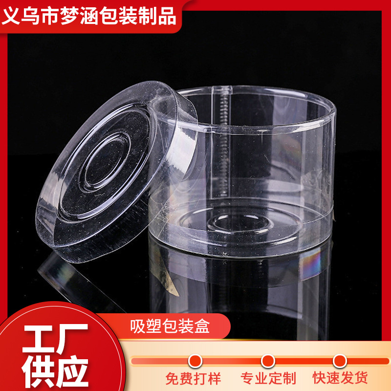 跨境塑料盒pvc pet透明塑料吸塑盒包装盒圆筒美妆蛋收纳筒批发