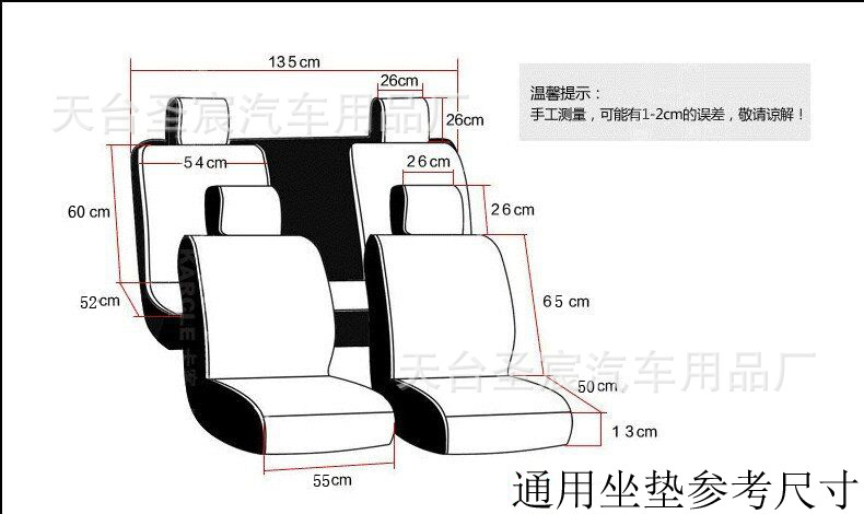 坐垫尺寸.jpg