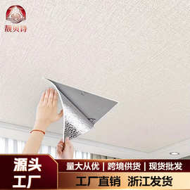 自粘墙纸天花板亚麻贴纸卧室温馨客厅装饰防水防潮加厚保温墙贴