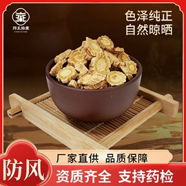 矿物原药材;其他药食同源;枸杞及其制品